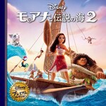 Nagaoka Shoten Moana 2