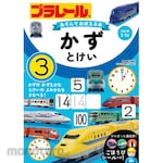 Nagaoka Shoten Plarail Play and Learn Book: Numbers and Time