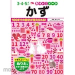 Nagaoka Shoten Practice Notebook Numbers