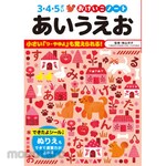 Nagaoka Shoten Practice Notebook: ABCs