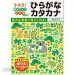 Nagaoka Shoten Practice Notebook: Hiragana and Katakana