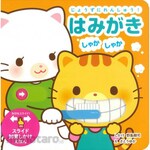Nagaoka Shoten Practice brushing your teeth well!