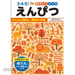 Nagaoka Shoten Practice notebook, pencil