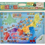 Nagaoka Shoten Prefecture Jigsaw Puzzle & Japan Map BIG Poster