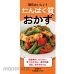 Nagaoka Shoten Protein side dishes