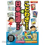 Nagaoka Shoten Proverb Karuta and Japanese Map Puzzle
