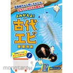 Nagaoka Shoten Reviving! Ancient Shrimp Research Lab