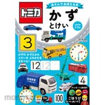 Nagaoka Shoten Tomica Play and Learn Book: Numbers and Time