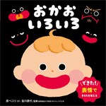 Nagaoka Shoten Various faces