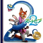 Nagaoka Shoten Zootopia 2