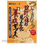 Nikkan Kogyo Shimbun Visualization of design knowledge “Training Gibbs”