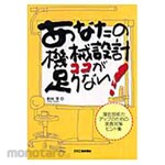 Nikkan Kogyo Shimbun Your machine design is missing here!