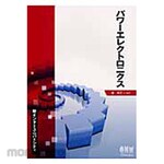 Ohmsha Power electronics