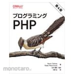 Ohmsha Programming PHP 4th Edition