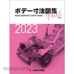 Proto-Rios Body Dimensions Plus 2023 Edition