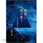 SANKEISHA A journey through modern history in Japan