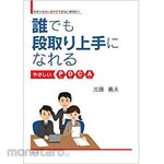 SANKEISHA Anyone who knows but can&#39;t do it Easy PDCA