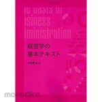SANKEISHA Basic text of business administration