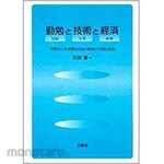 SANKEISHA Diligence, Technology and Economy
