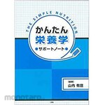 SANKEISHA Easy nutrition support note