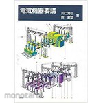 SANKEISHA Electrical equipment required course