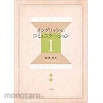 SANKEISHA English Communication I