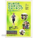 SANKEISHA First jogging &amp; walk (making a healthy body with familiar exercise)