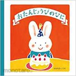 SANKEISHA Happy birthday