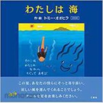 SANKEISHA I am the sea [with DVD]