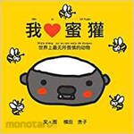 SANKEISHA I love honey?