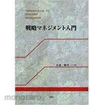 SANKEISHA Introduction to strategic management