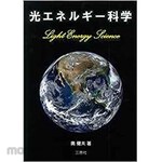 SANKEISHA Light energy science
