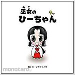 SANKEISHA Maiden&#39;s Hi-chan