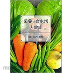 SANKEISHA Nutrition, diet and health