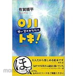 SANKEISHA OJI Toki! Beyond the thought sky