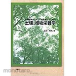 SANKEISHA Soil and plant nutrition