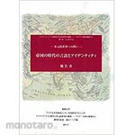 SANKEISHA The language and identity of the empire