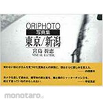 SANKEISHA Tokyo / Niigata-Oriphoto Photo Album