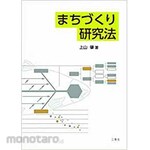 SANKEISHA Town development research method