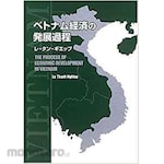 SANKEISHA Vietnam&#39;s economic development process
