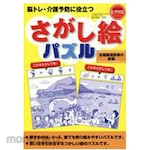 Sekai Bunka Finding Picture Puzzle Journey across Japan (Recree Books)