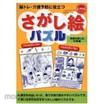 Sekai Bunka Finding puzzles Seasonal events (Recree Books)