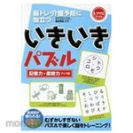 Sekai Bunka Lively Puzzle Memory