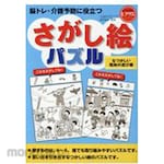 Sekai Bunka The Finding Picture Puzzle: The Playful Version of Showa (Recree Books)