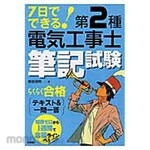 Takahashi Shoten You can do it in 7 days!