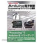 Tokyo Denki University Publishing Arduino electronic control that you can enjoy
