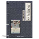 Tokyo Denki University Publishing Basics of 3D image measurement