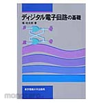 Tokyo Denki University Publishing Digital electronic circuit basics