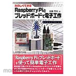 Tokyo Denki University Publishing Electronic work with a fun Raspberry Pi and breadboard