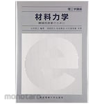 Tokyo Denki University Publishing Material mechanics
